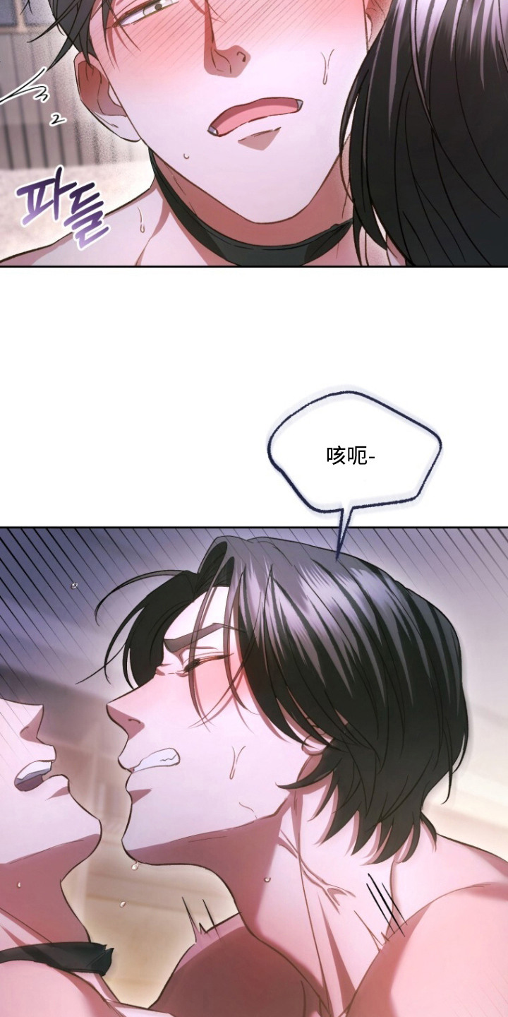 唯你不念小说漫画,第11章：只是开始1图