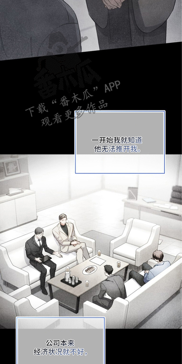 唯你是青山短剧免费看全集漫画,第15章：自投罗网（完结）4图