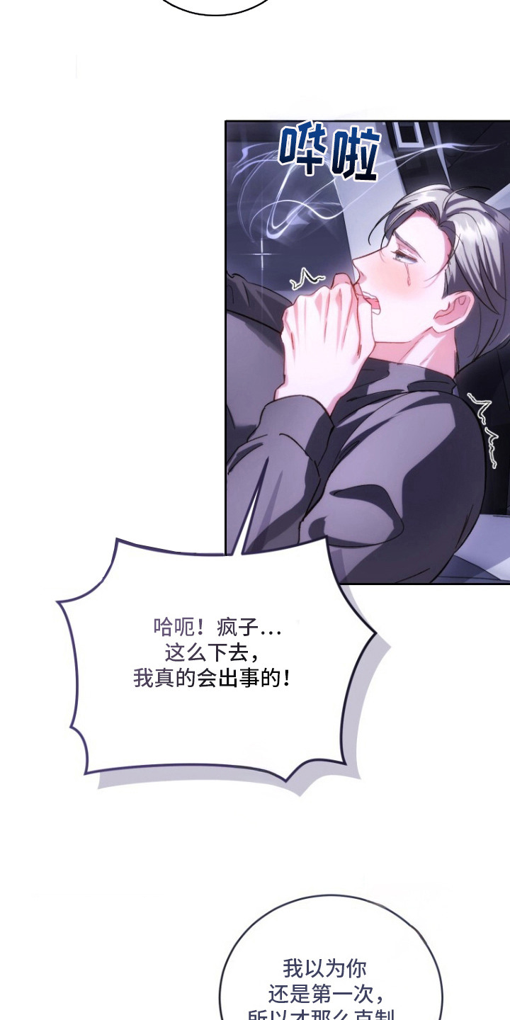 第2章：我行我素2