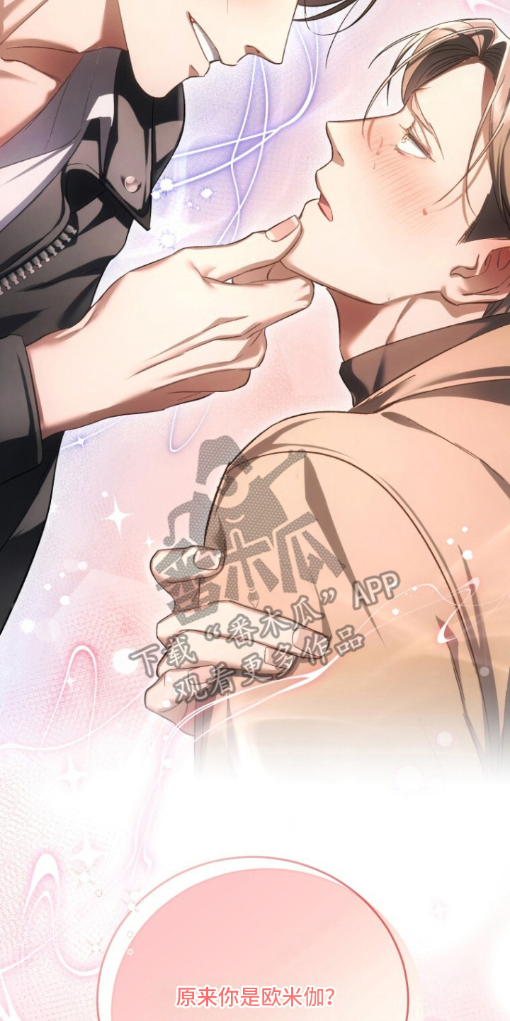 唯你不可辜负叶如烟全集漫画,第5章：信息素4图