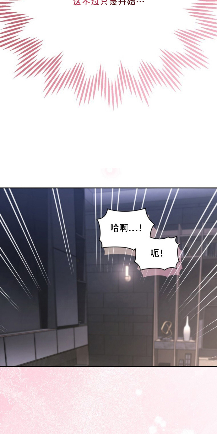 唯你不过敏漫画配角有谁漫画,第11章：只是开始2图