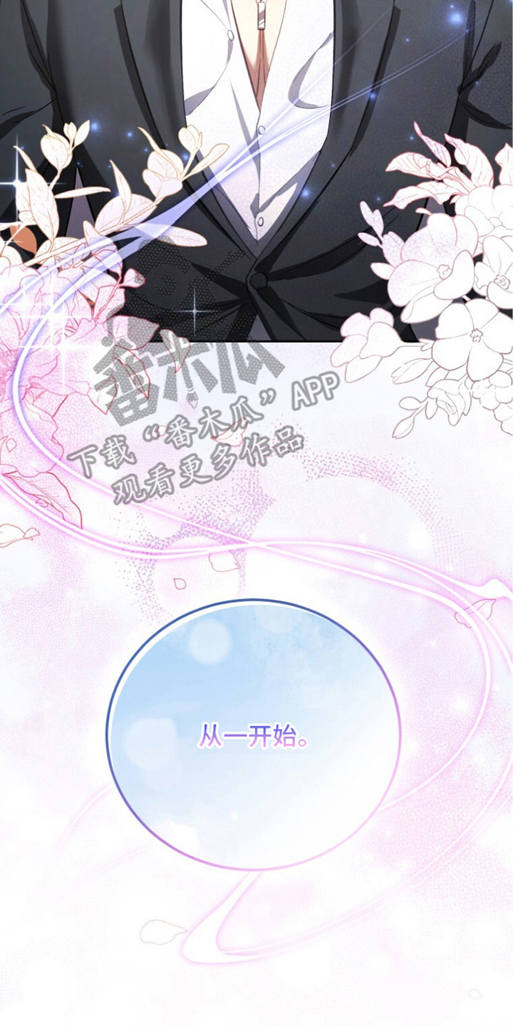 唯你是青山短剧免费看全集漫画,第15章：自投罗网（完结）3图