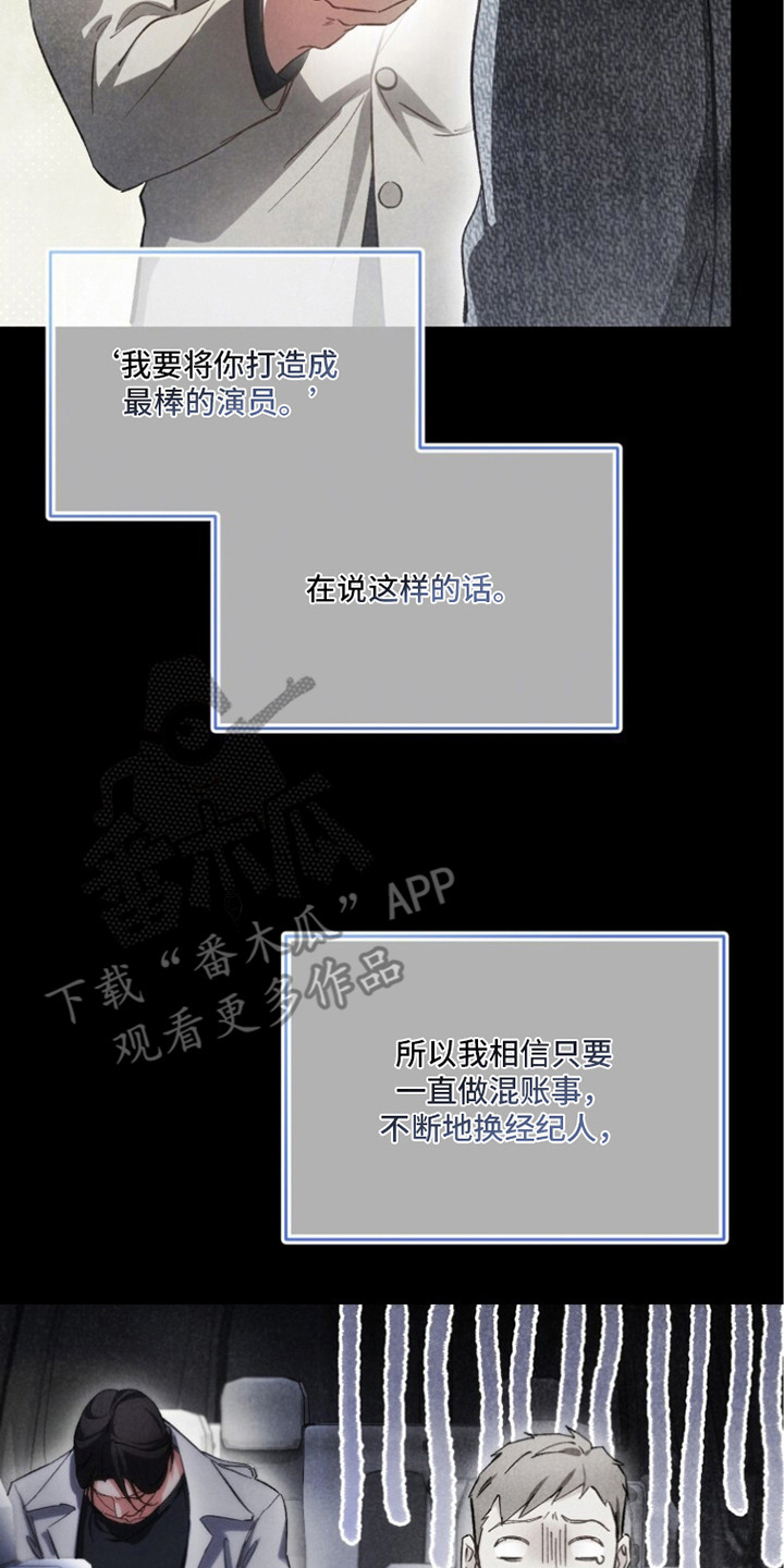 唯你是青山短剧免费看全集漫画,第15章：自投罗网（完结）2图