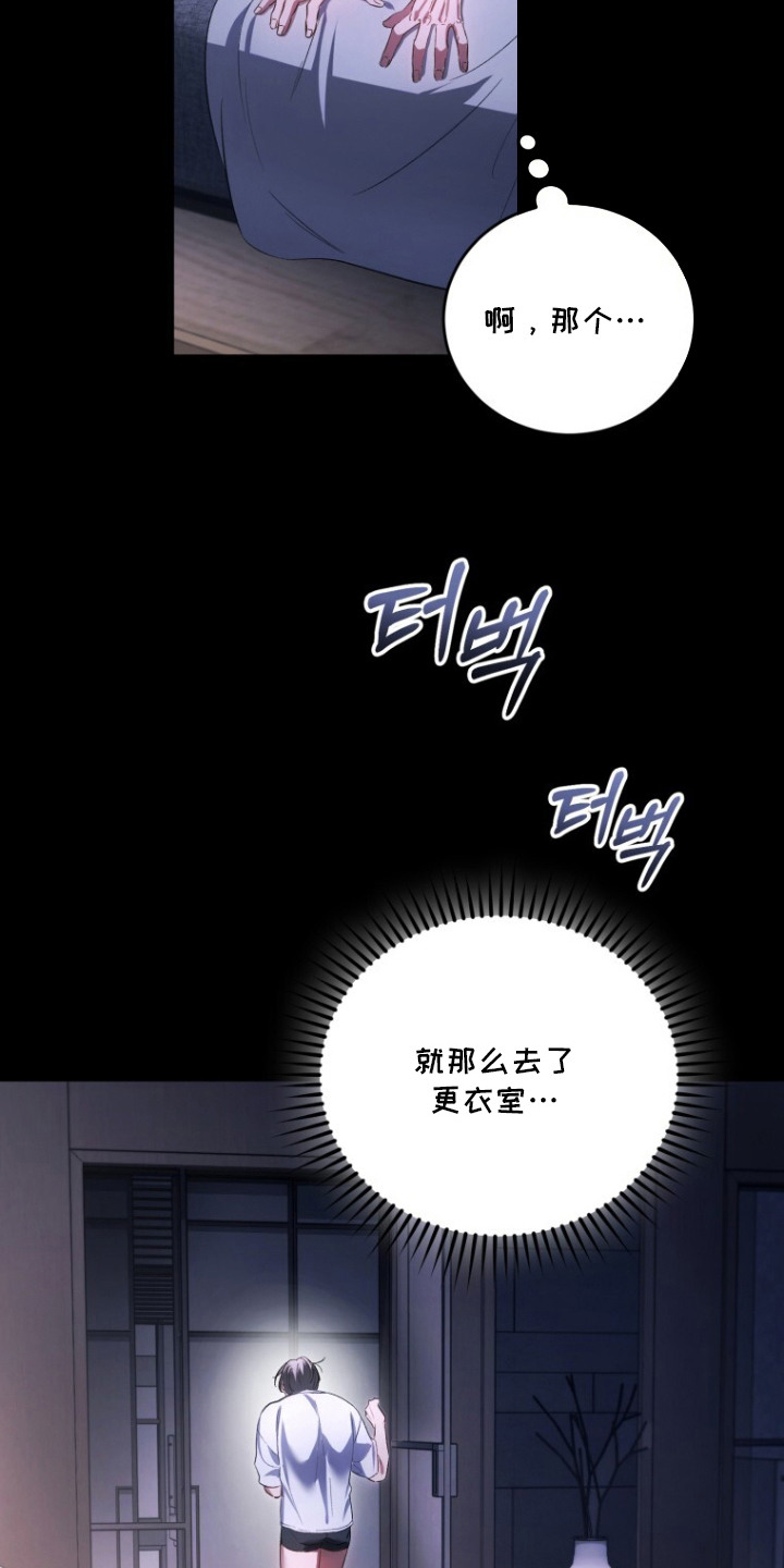 唯你不过敏漫画书正版漫画,第9章：发热期1图