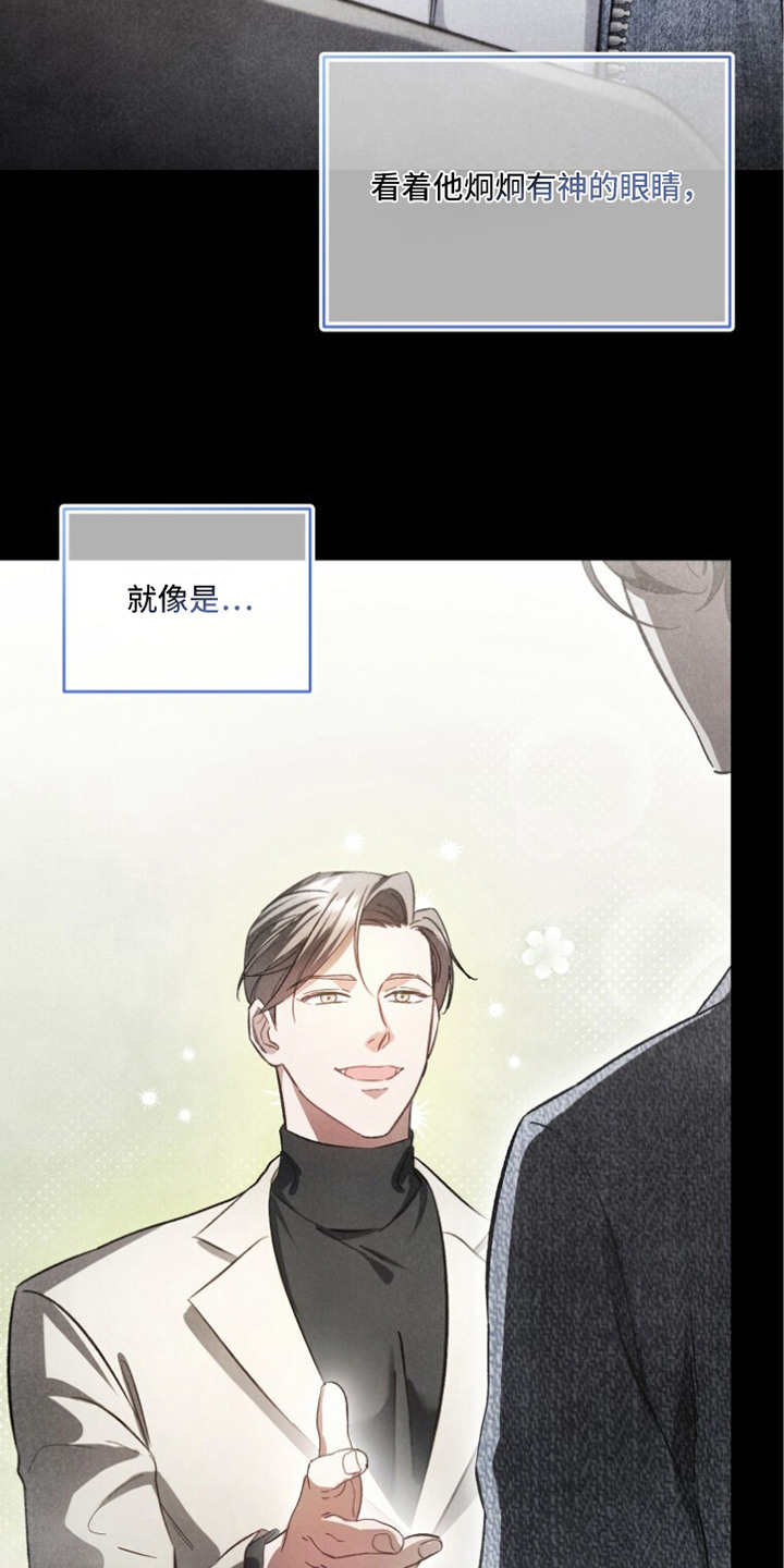 唯你是青山短剧免费看全集漫画,第15章：自投罗网（完结）1图