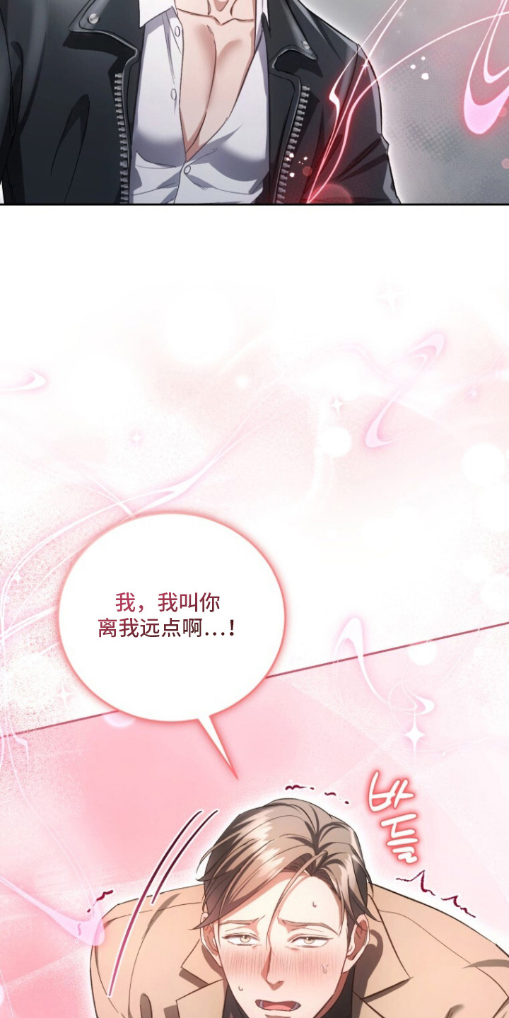 唯你不可辜负免费看全集漫画,第5章：信息素4图