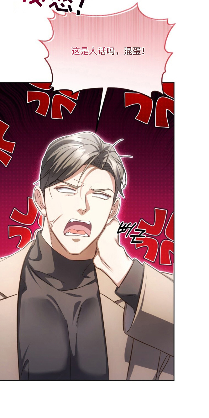 唯你不过敏漫画,第3章：亲自来2图