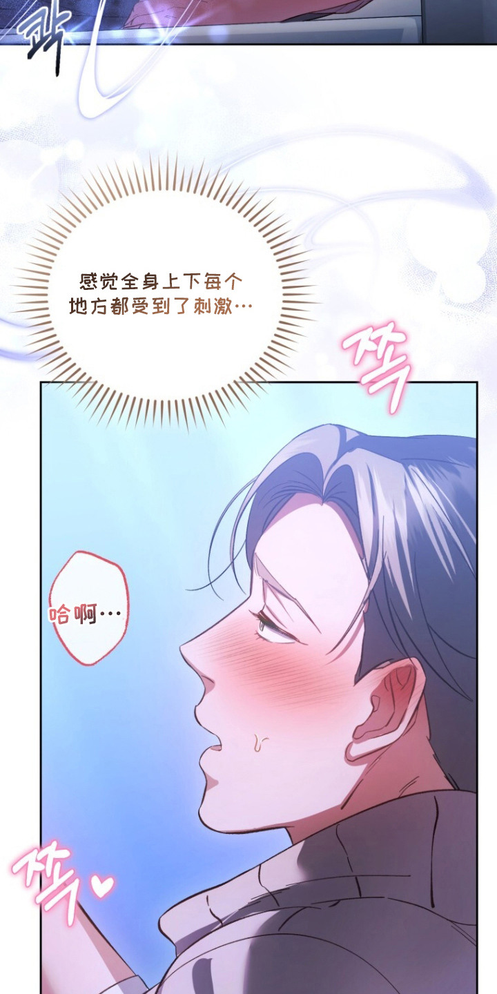 对你不过敏是什么意思漫画,第13章：味道3图