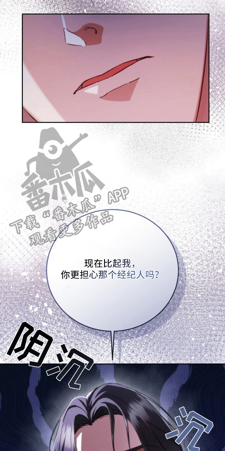 唯你不过敏漫画类似推荐漫画,第2章：我行我素3图