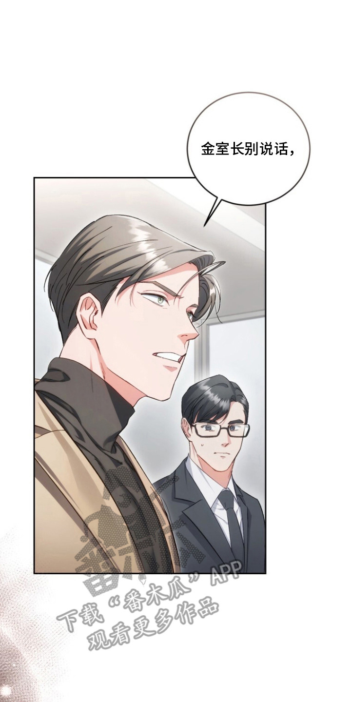 唯你不过敏漫画配角有谁漫画,第2章：我行我素5图