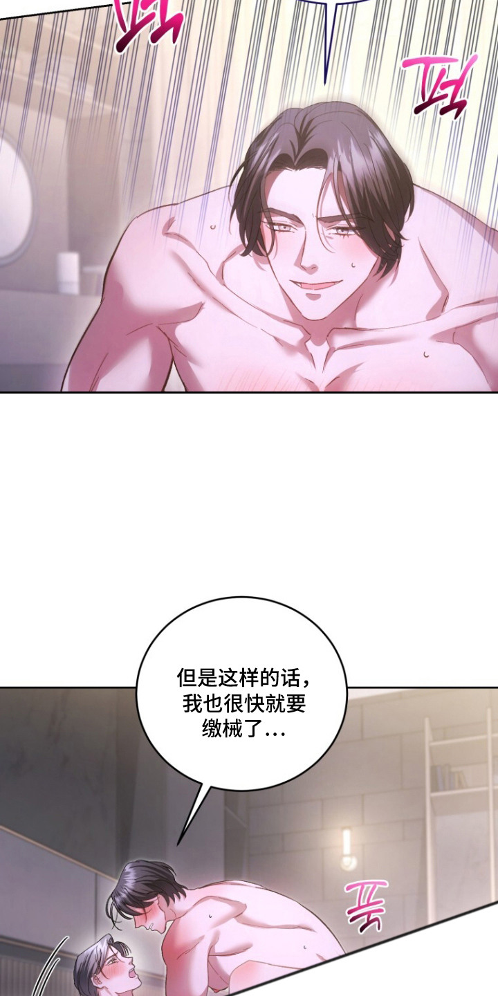 唯你不过敏漫画,第10章：都怪你1图