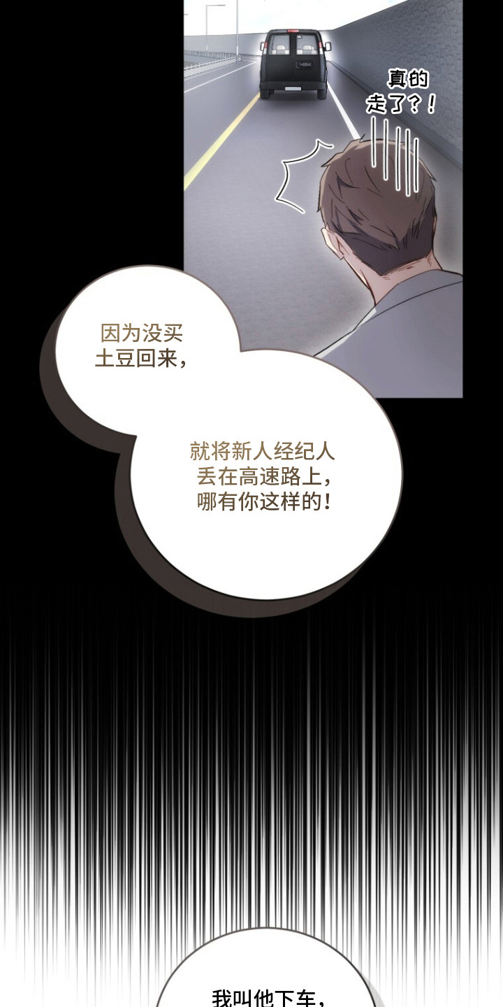 唯你不过敏漫画类似推荐漫画,第2章：我行我素1图