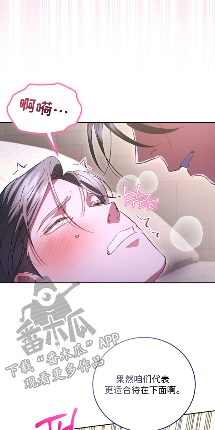 唯你不过敏漫画,第10章：都怪你5图