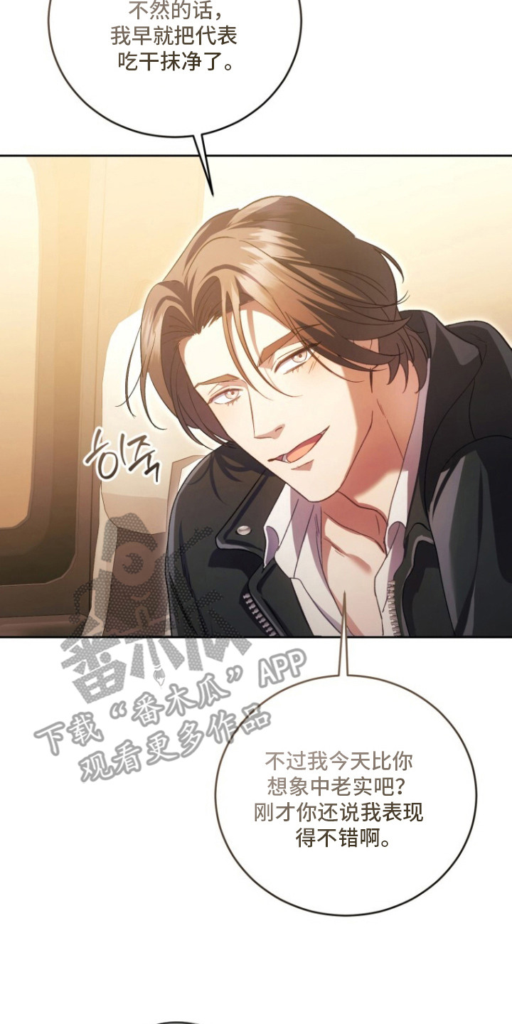 唯你不过敏漫画,第4章：油嘴滑舌2图