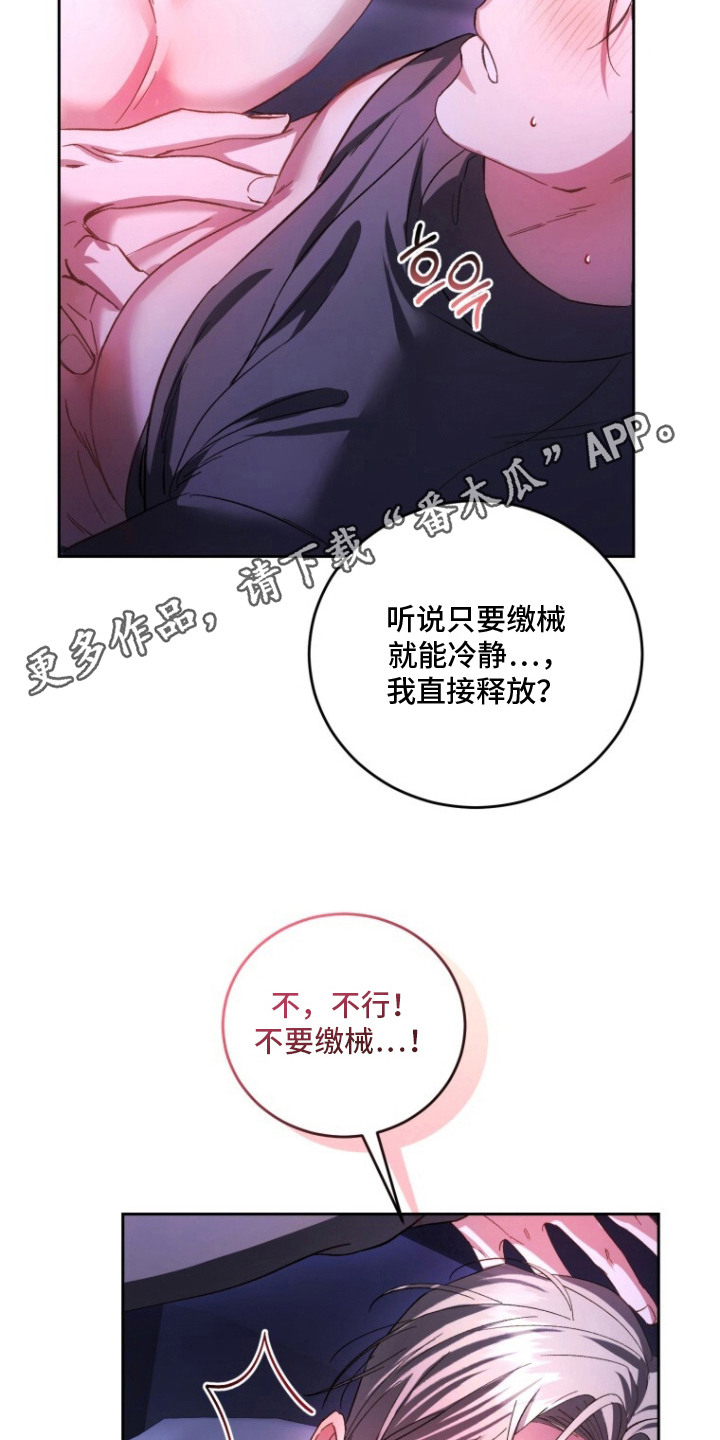 第6章：无法理解4