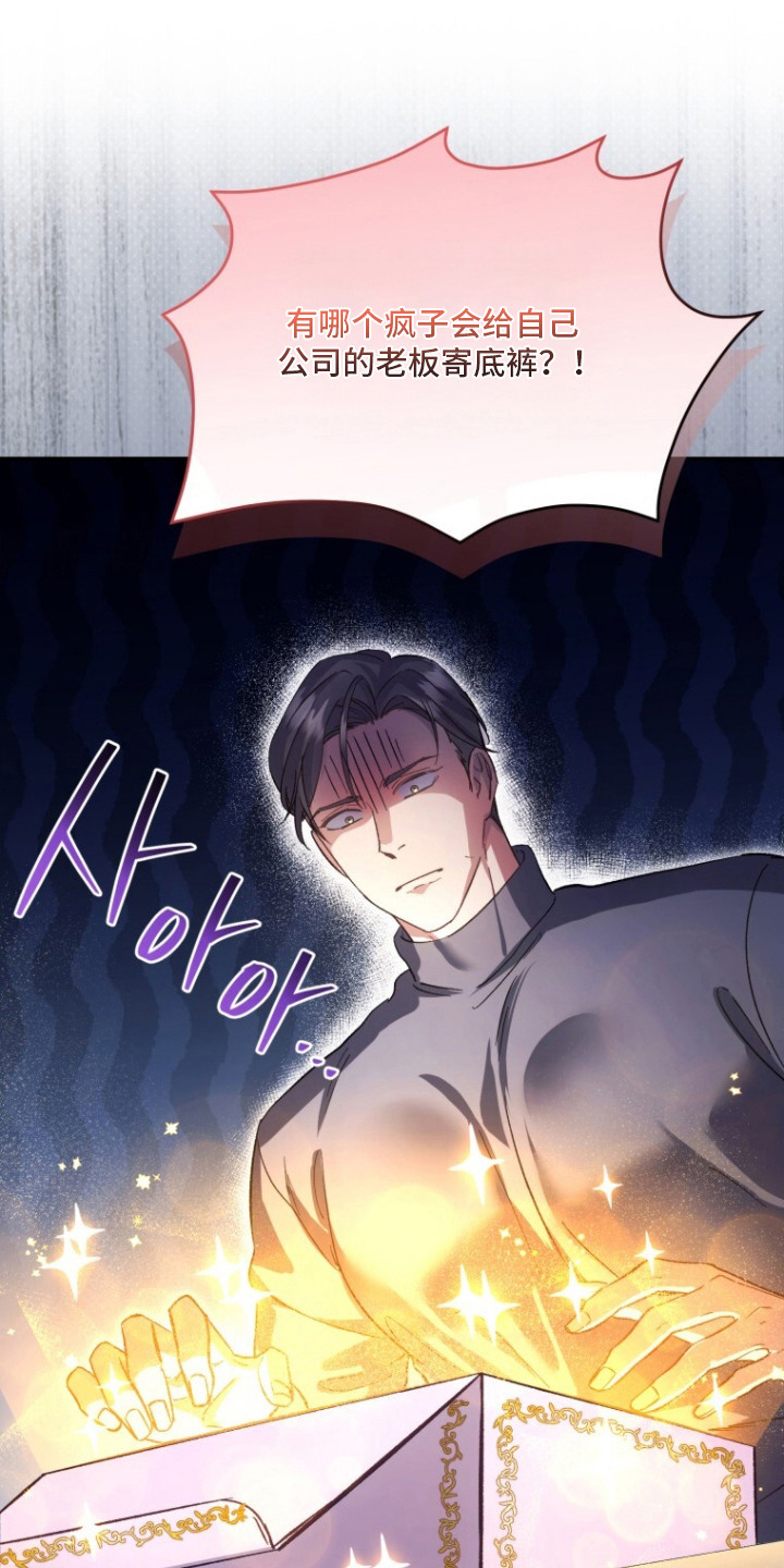 唯你不过敏漫画,第3章：亲自来3图