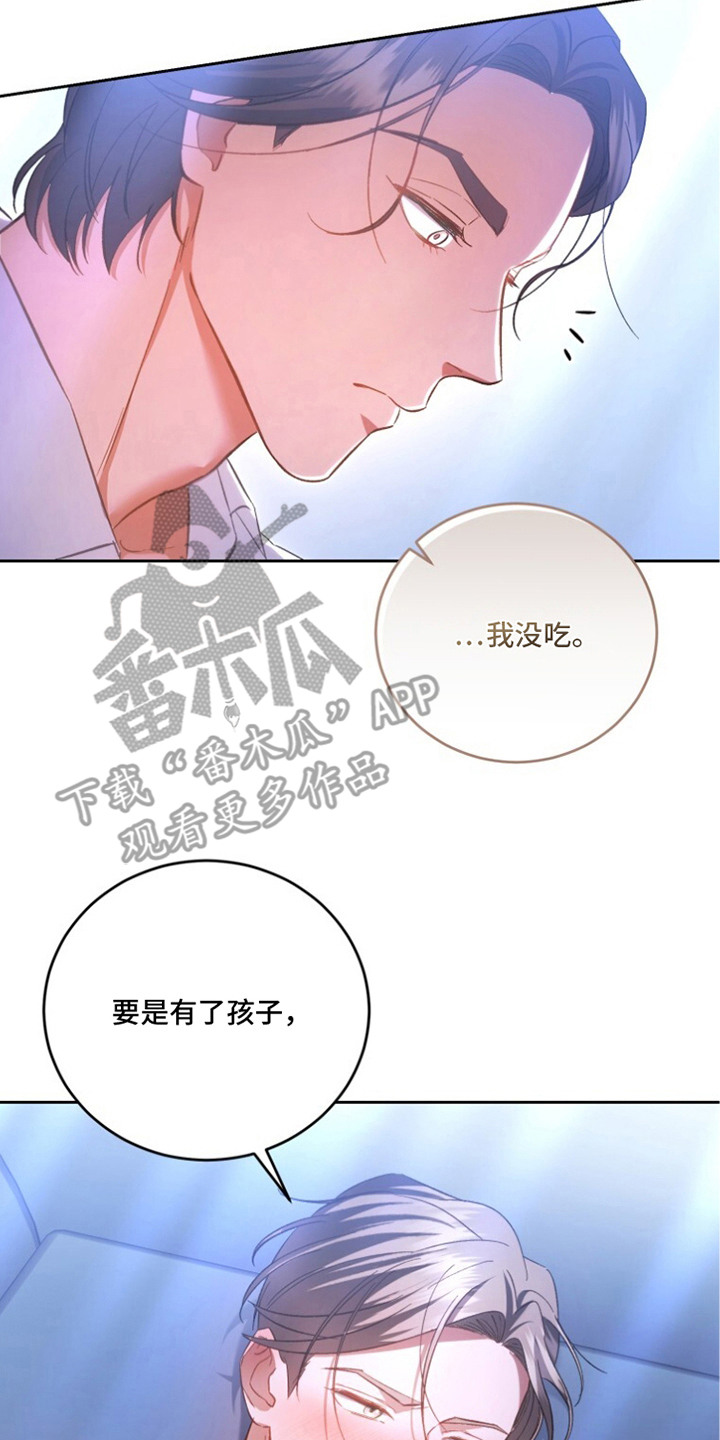 唯你是青山短剧免费看全集漫画,第14章：很喜欢2图