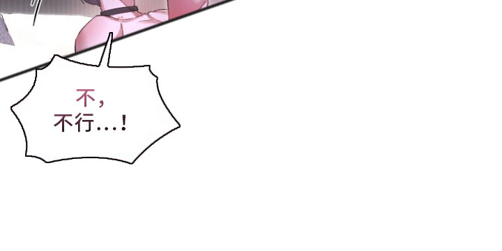 唯你不过敏漫画,第10章：都怪你2图