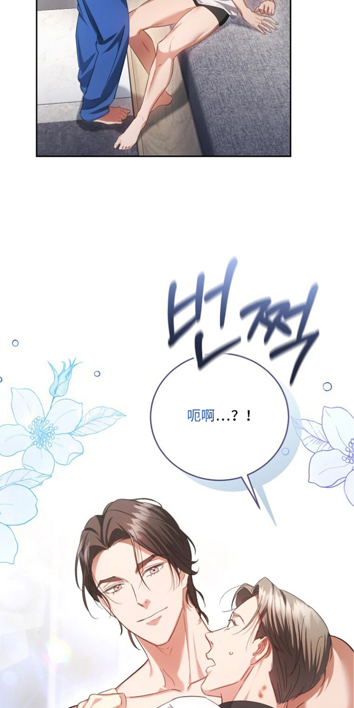 唯你不可辜负短剧大结局漫画,第7章：精疲力尽2图