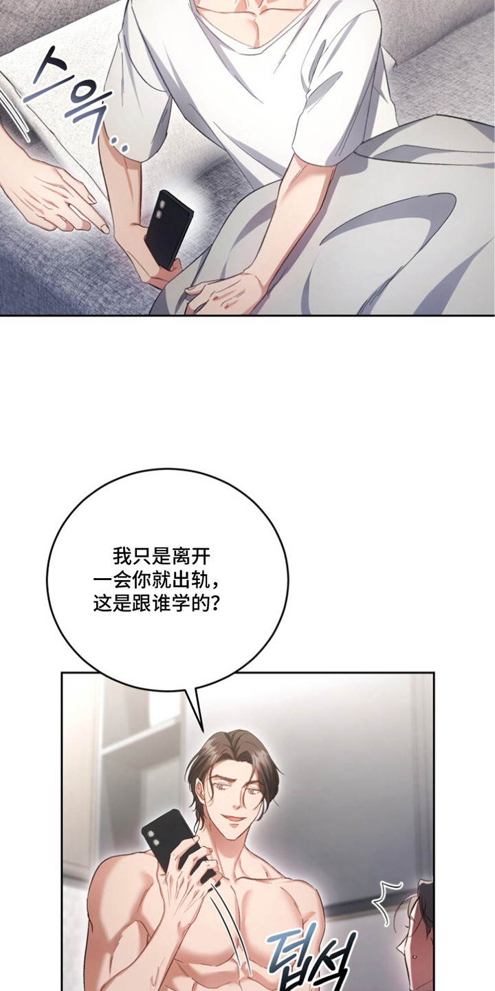 唯你不可辜负短剧大结局漫画,第7章：精疲力尽3图