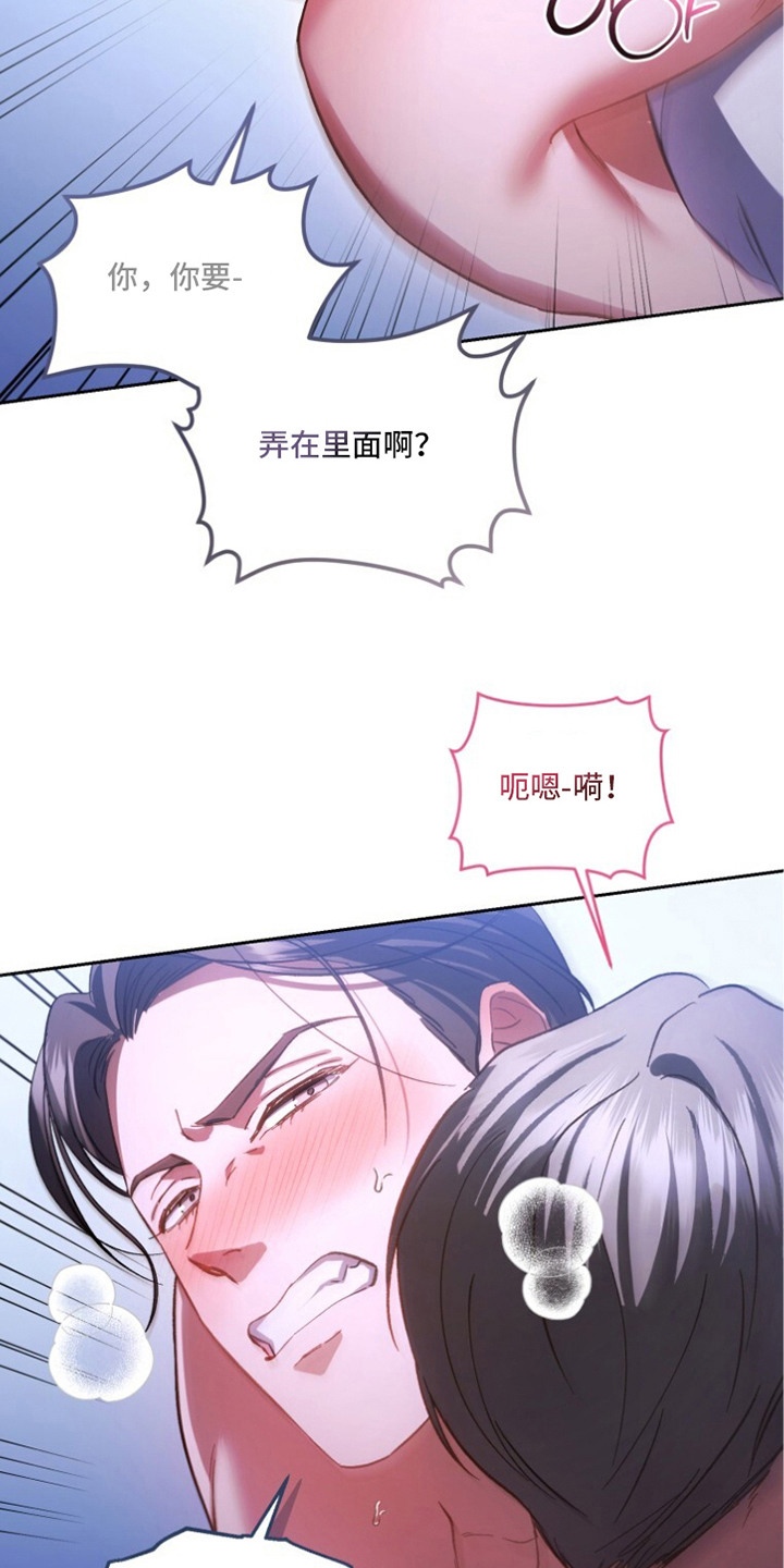 唯你是青山短剧免费看全集漫画,第14章：很喜欢5图