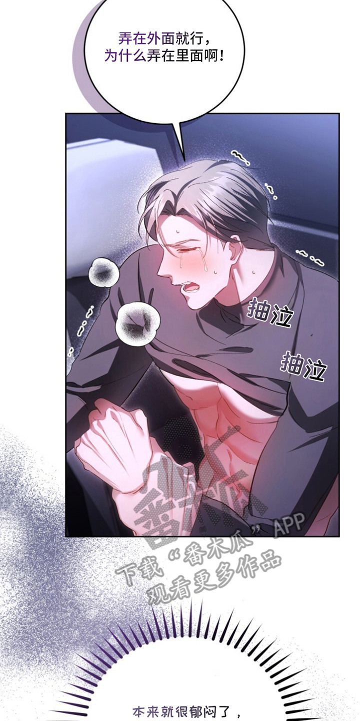 第6章：无法理解2