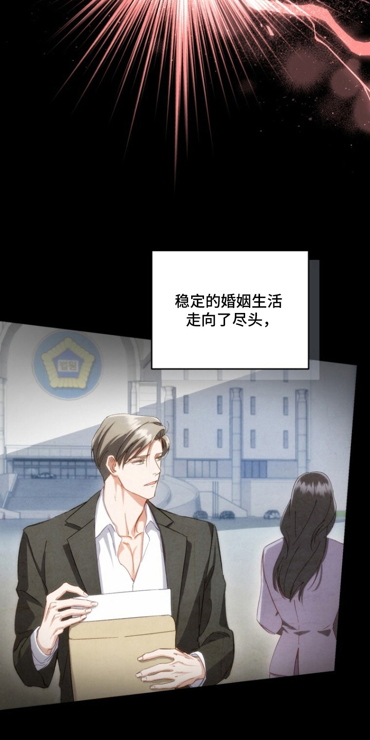 唯你不过敏漫画,第1章：阿尔法过敏3图