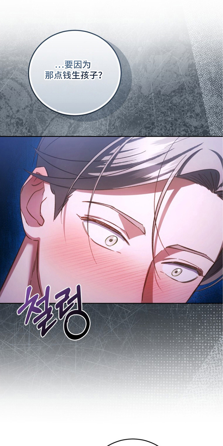 唯你是青山短剧免费看全集漫画,第14章：很喜欢4图