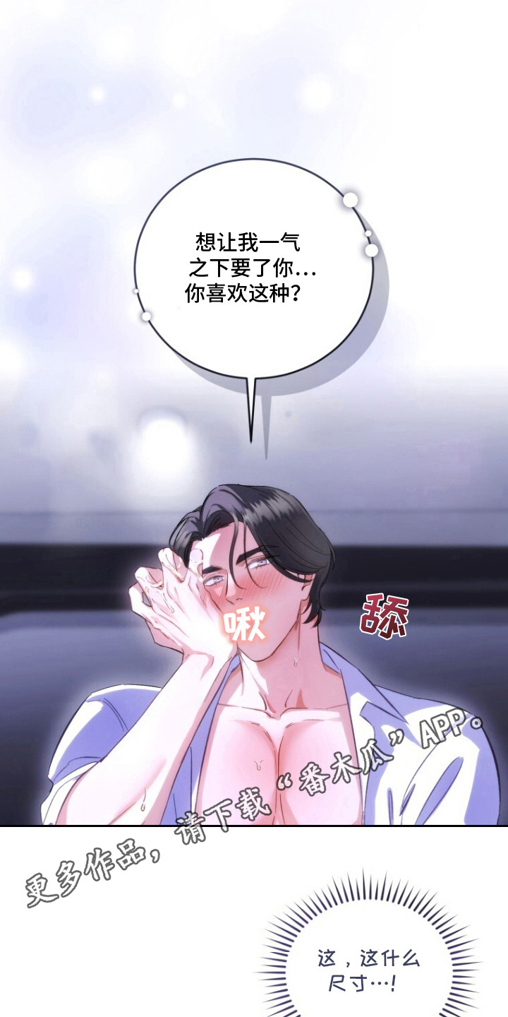 第2章：我行我素4