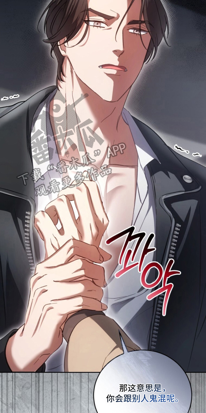 唯你不可辜负叶如烟全集漫画,第5章：信息素2图