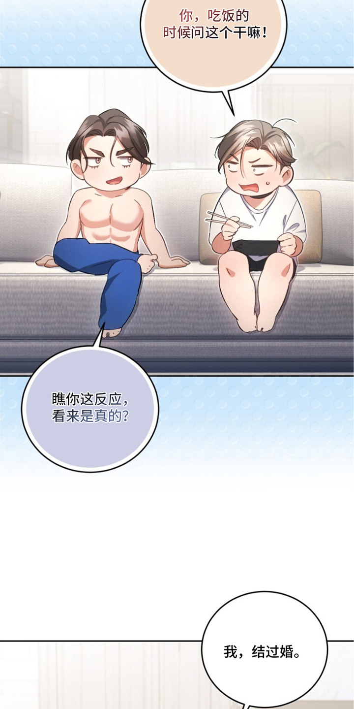 唯你不过敏漫画,第8章：捉弄2图