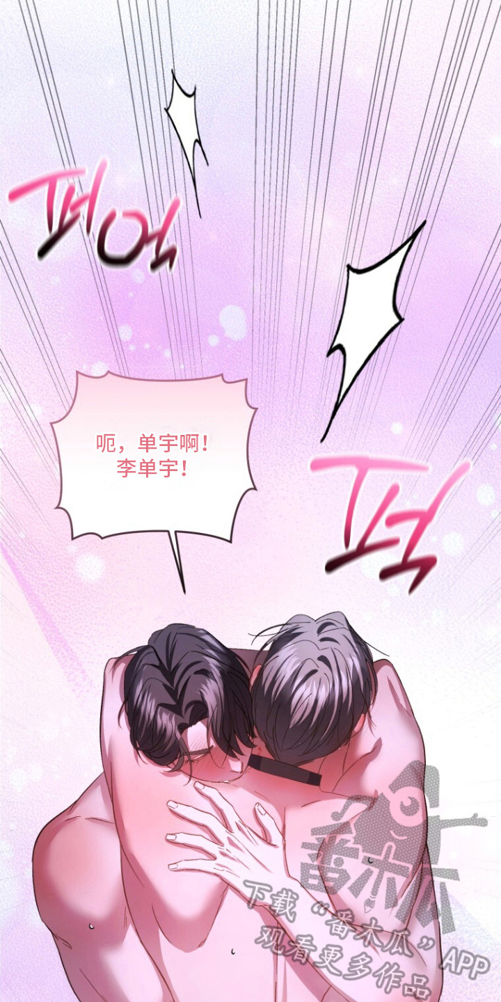 唯你不过敏漫画配角有谁漫画,第11章：只是开始2图
