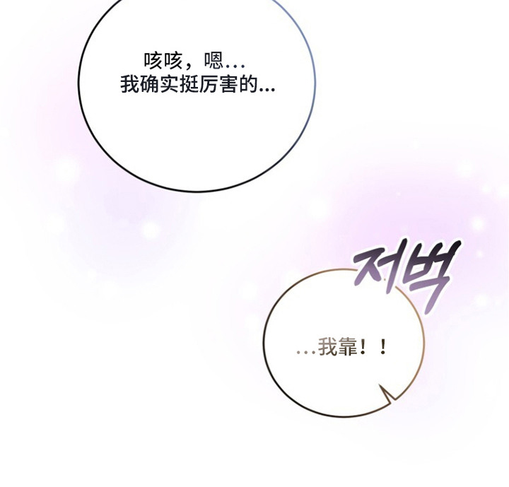 唯你不可辜负短剧大结局漫画,第7章：精疲力尽1图