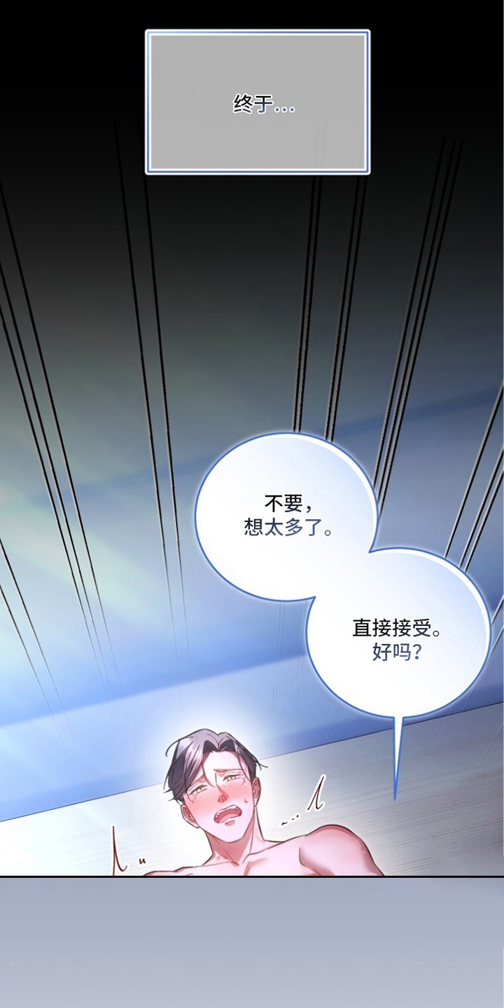 唯你是青山短剧免费看全集漫画,第15章：自投罗网（完结）4图