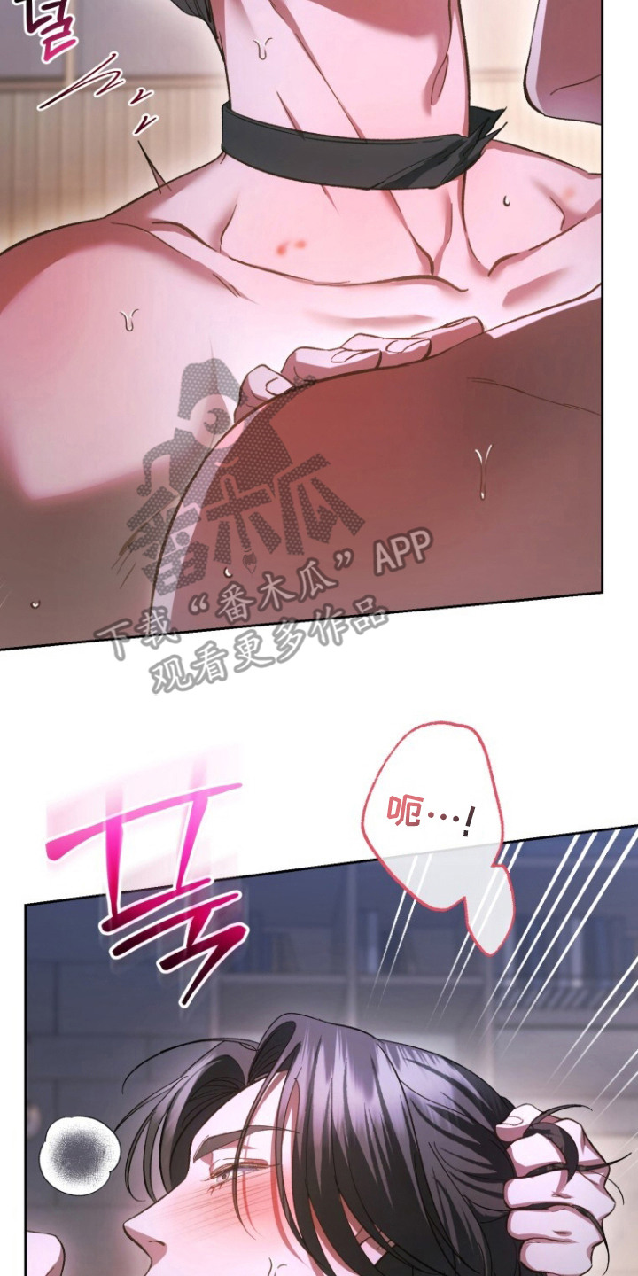 唯你不念小说漫画,第11章：只是开始3图