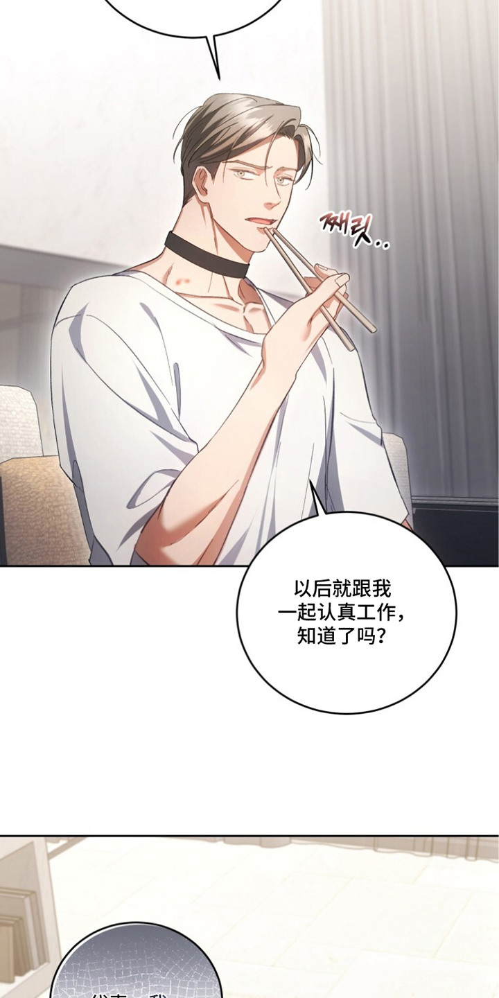 唯你不过敏漫画,第8章：捉弄5图