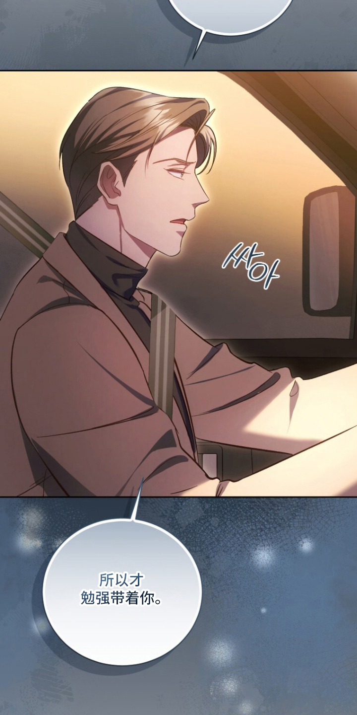 唯你不过敏漫画,第4章：油嘴滑舌4图