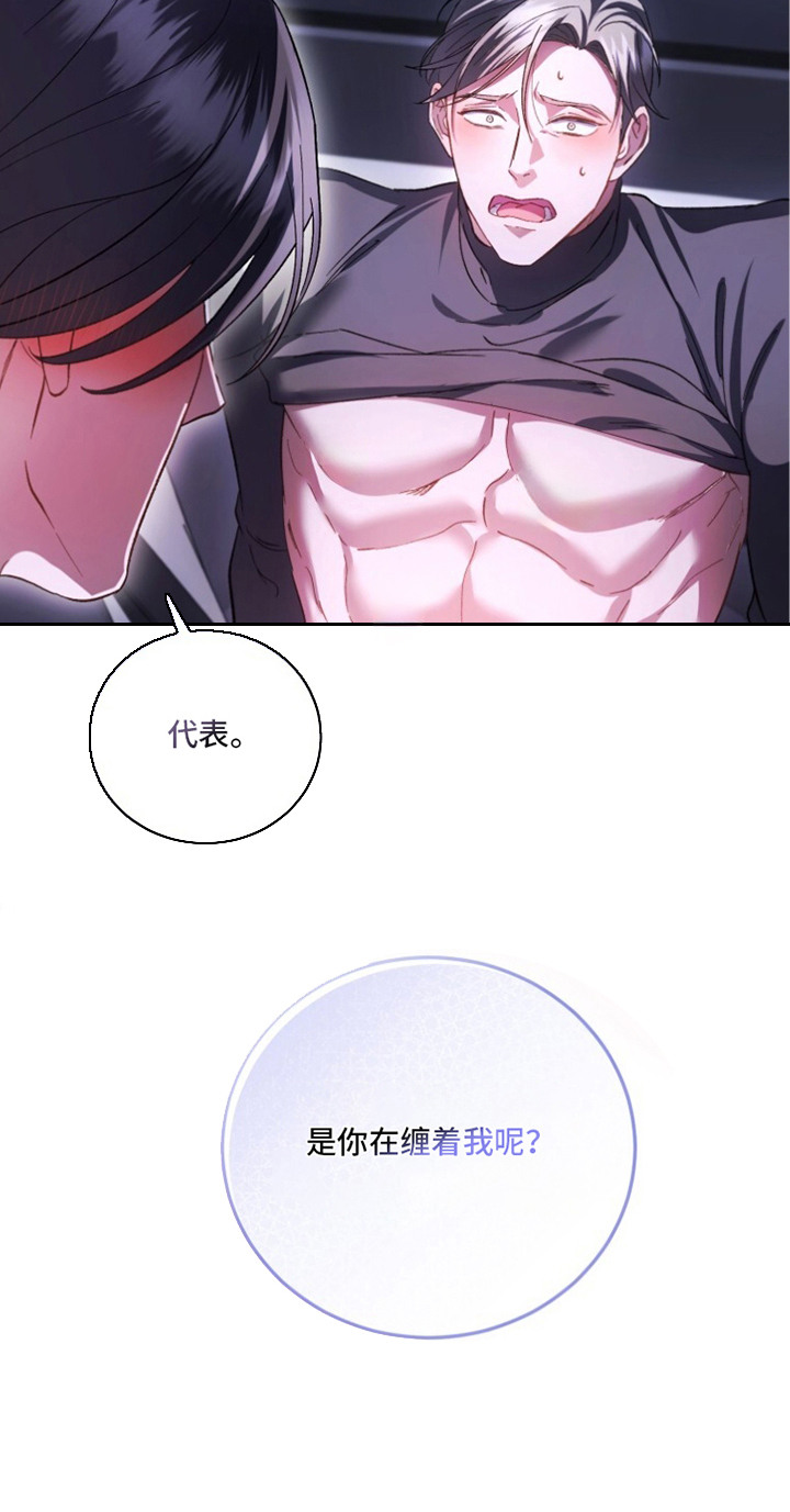 唯你不过敏漫画单行本漫画,第6章：无法理解2图