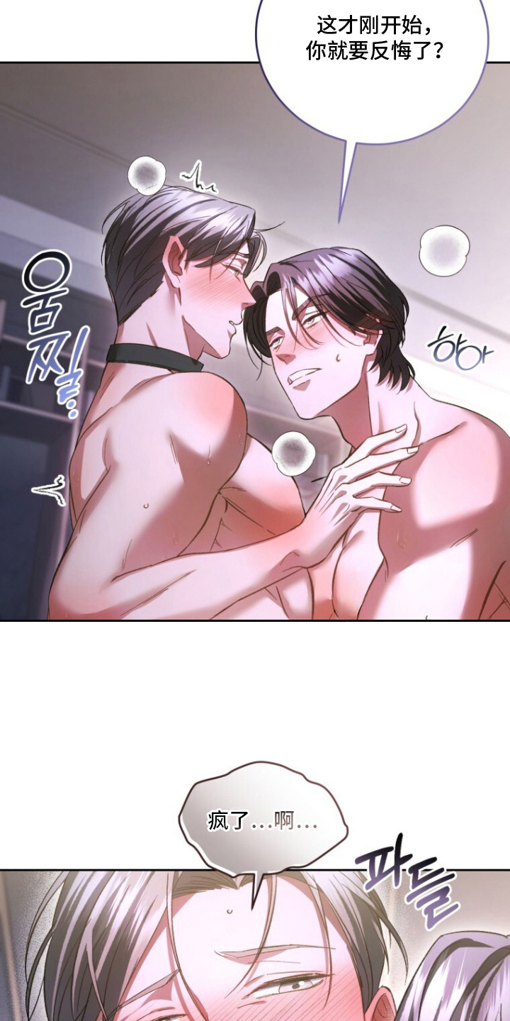 唯你不过敏漫画配角有谁漫画,第11章：只是开始5图