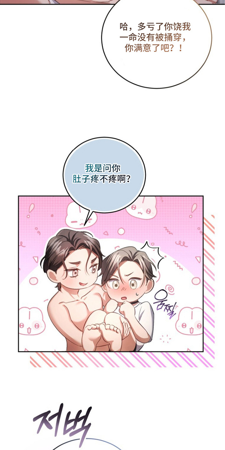 唯你不可辜负短剧大结局漫画,第7章：精疲力尽5图
