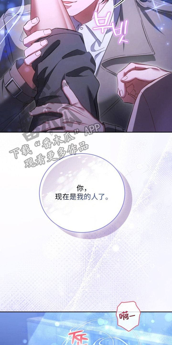 对你不过敏是什么意思漫画,第13章：味道5图