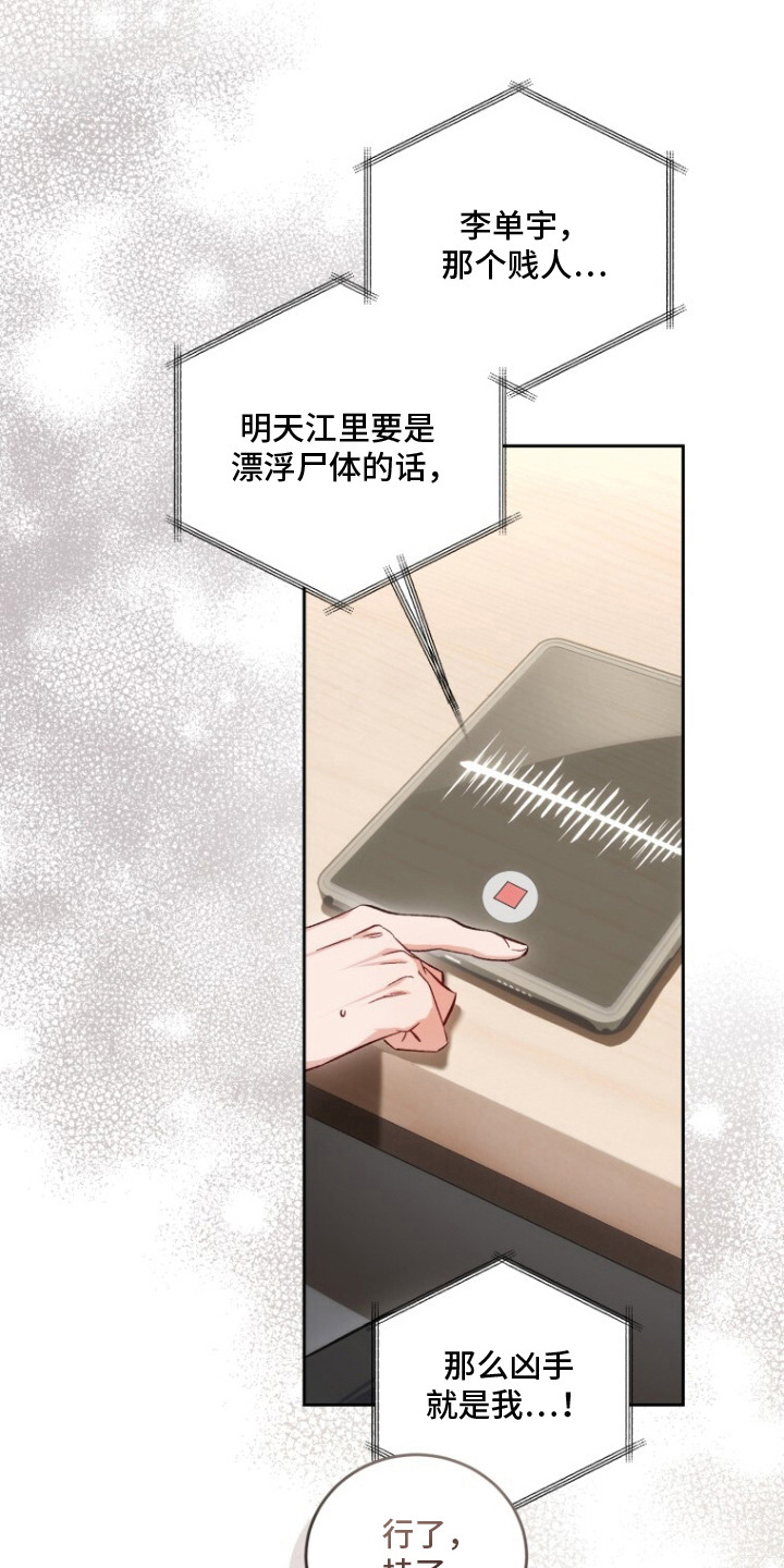 唯你不过敏漫画配角有谁漫画,第2章：我行我素3图