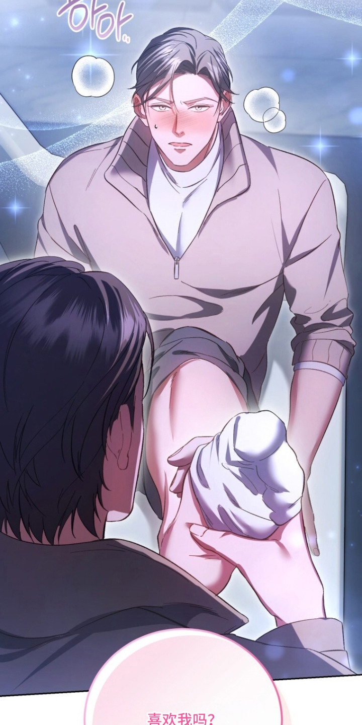 对你不过敏是什么意思漫画,第13章：味道4图