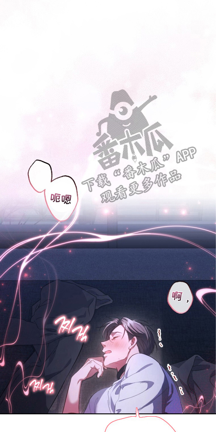 唯你不过敏漫画配角有谁漫画,第9章：发热期2图