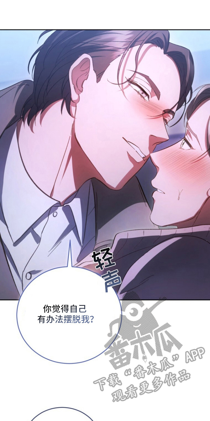 对你不过敏是什么意思漫画,第13章：味道4图