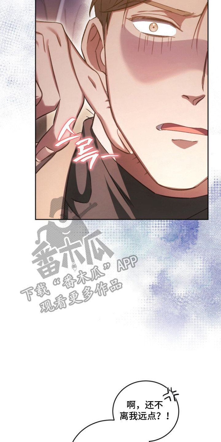 唯你不过敏漫画,第4章：油嘴滑舌4图