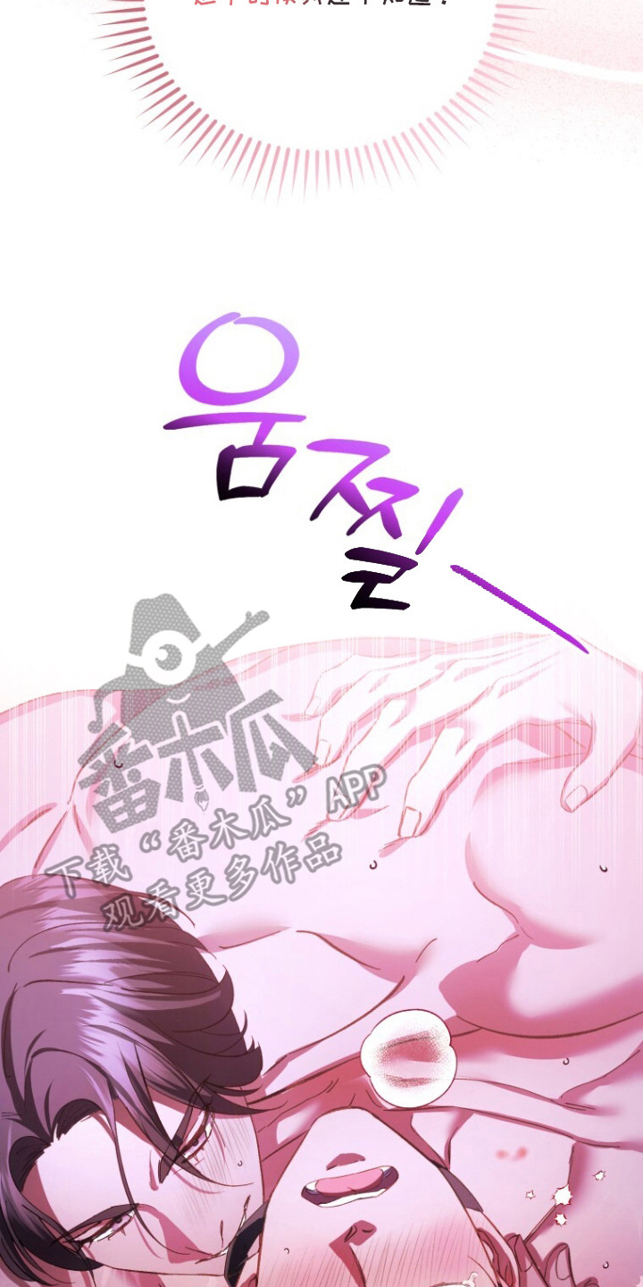 唯你不过敏漫画配角有谁漫画,第11章：只是开始5图