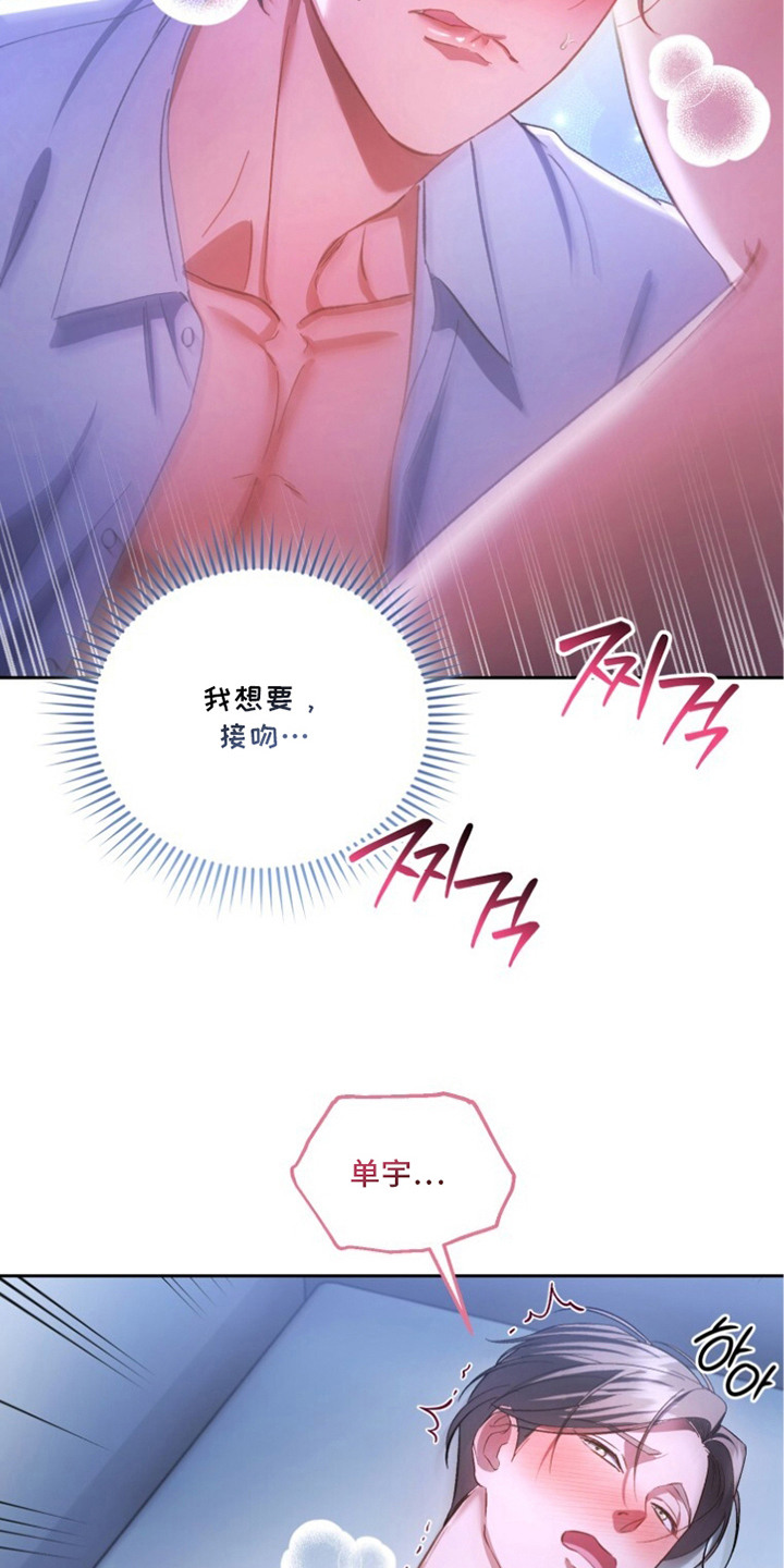 唯你是青山短剧免费看全集漫画,第14章：很喜欢4图