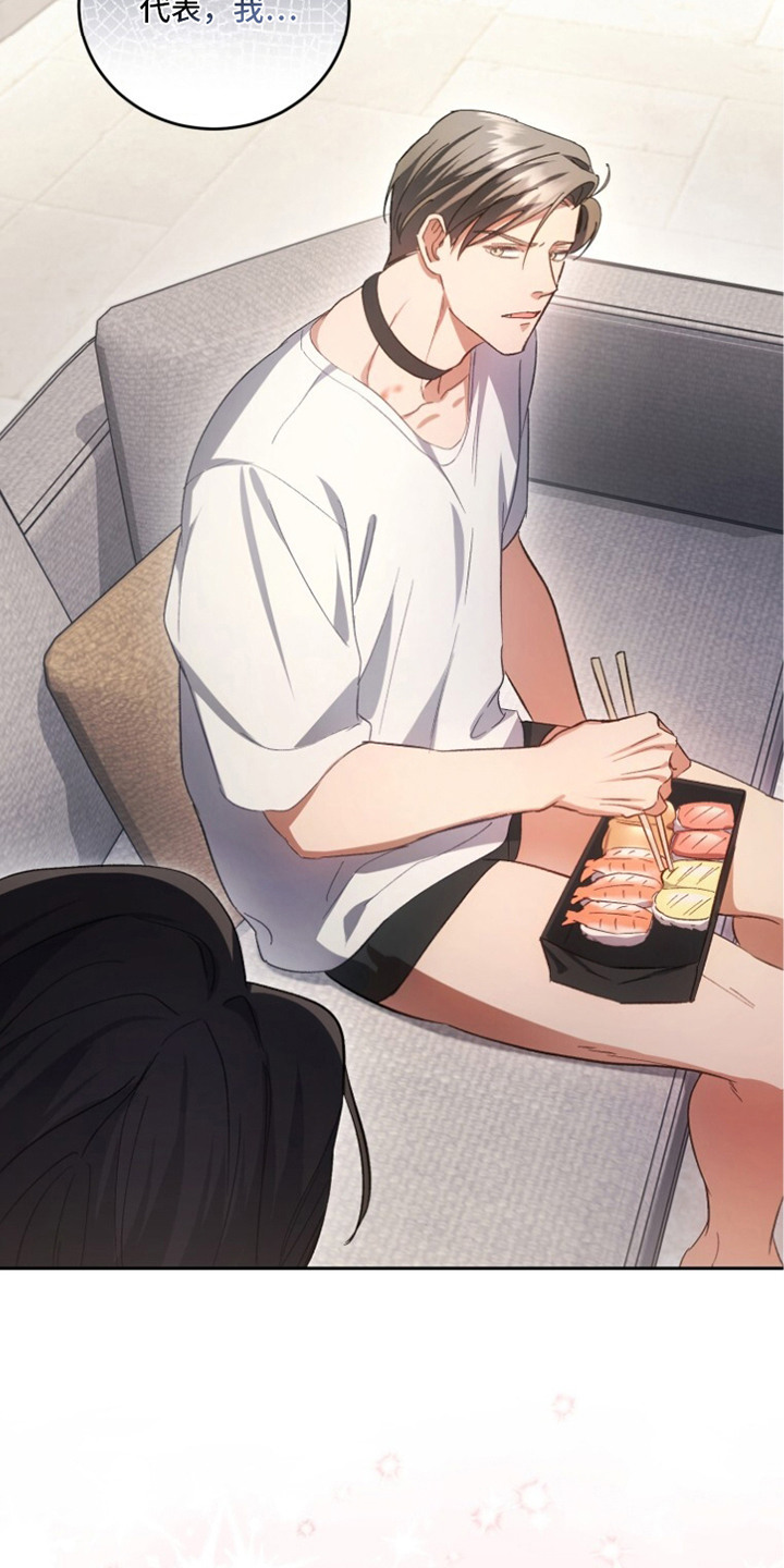 唯你不过敏漫画,第8章：捉弄1图