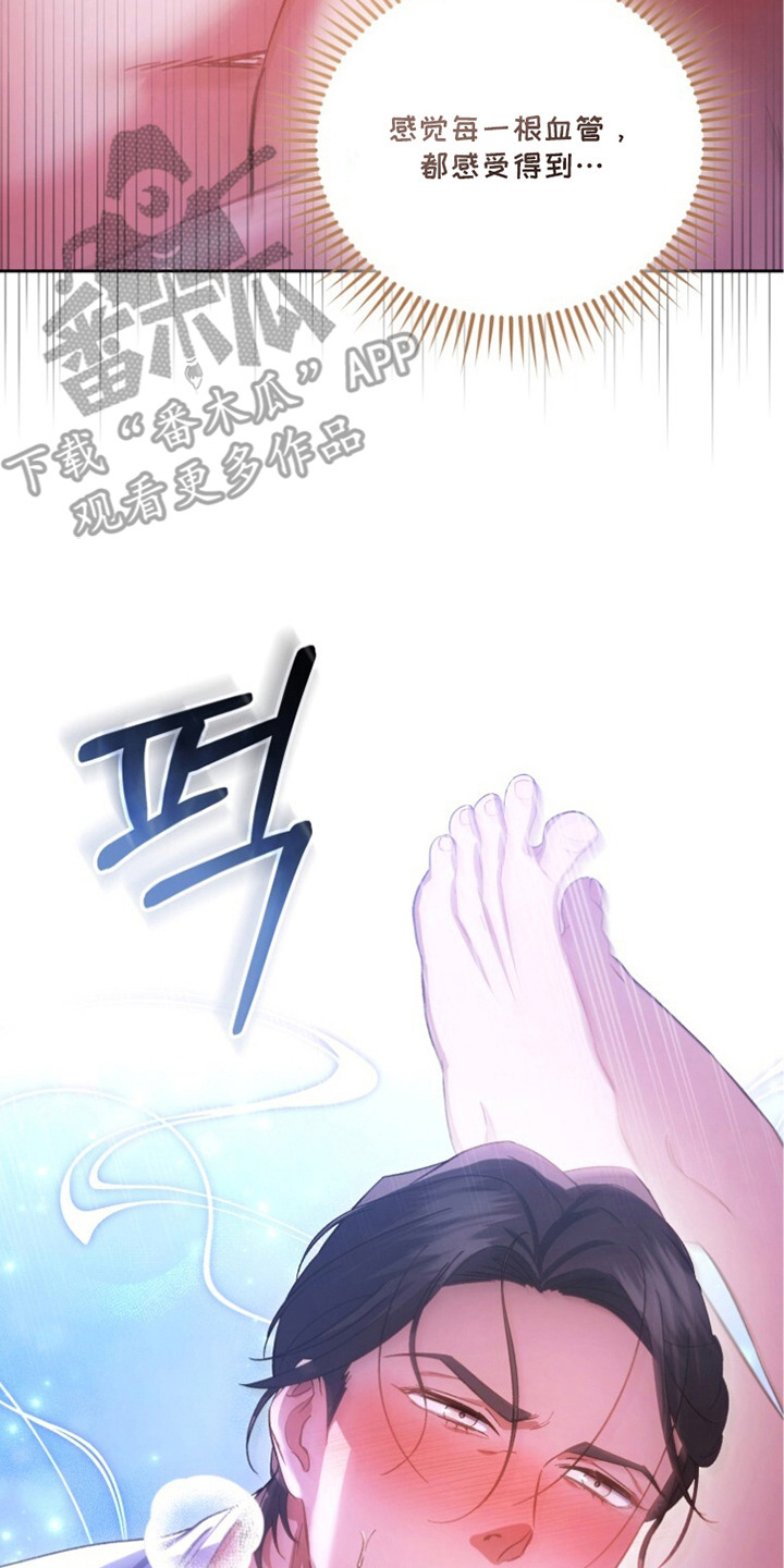 唯你是青山短剧免费看全集漫画,第14章：很喜欢3图